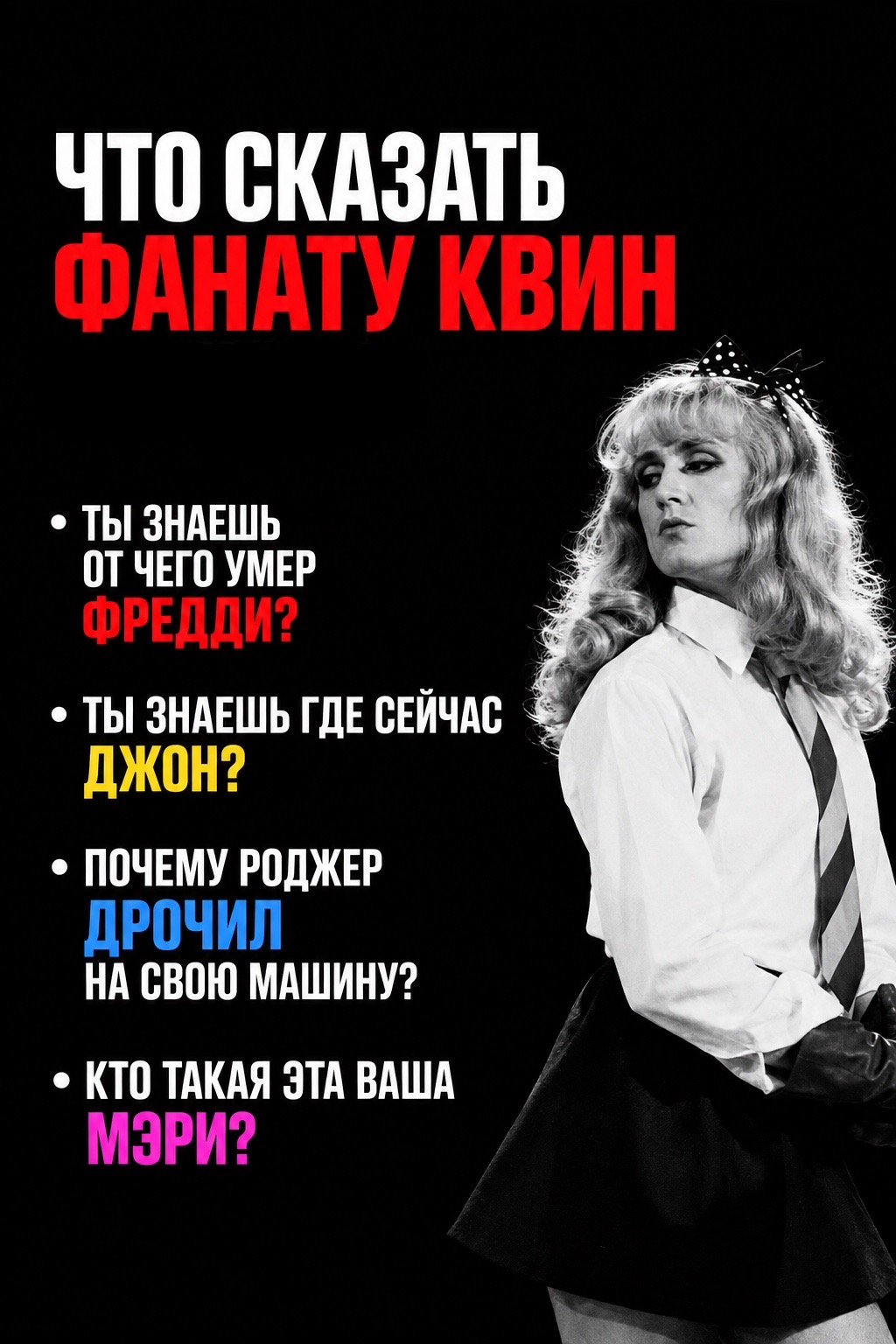 @bye 4 ever