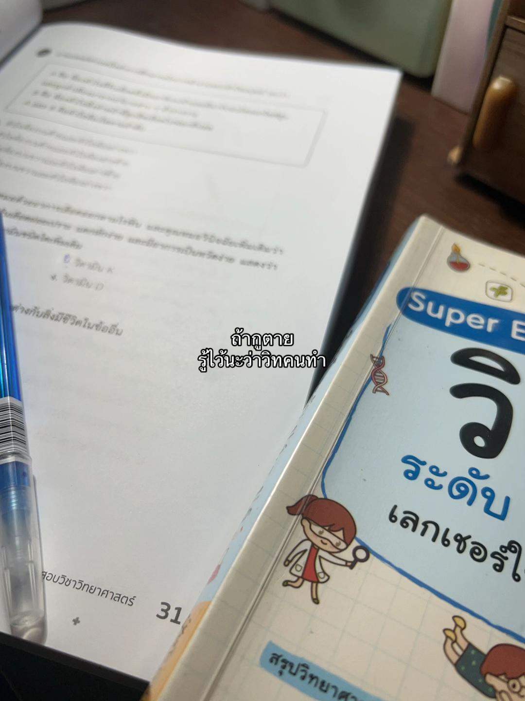 @อย่ามาชิวาว่า