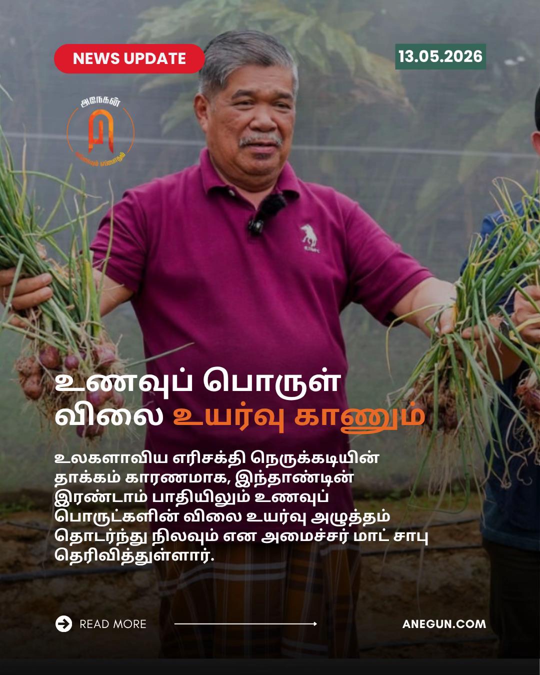 @AnegunNews