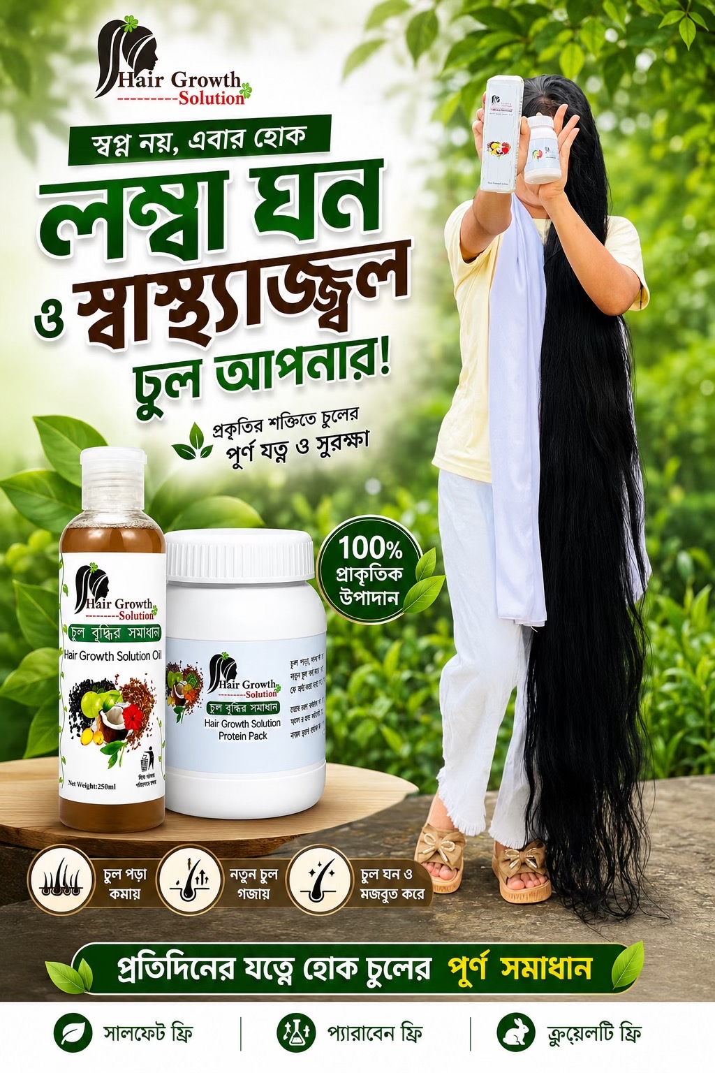 @Hair Growth Solution