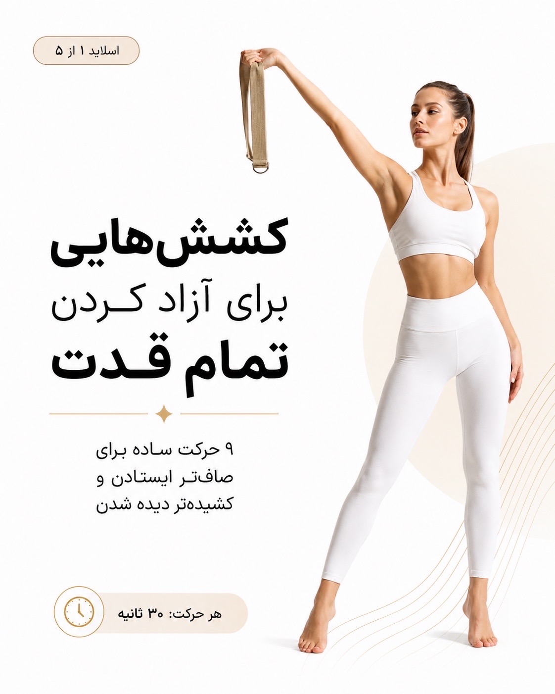 @تیم اعتماد | متخصص افزایش قد