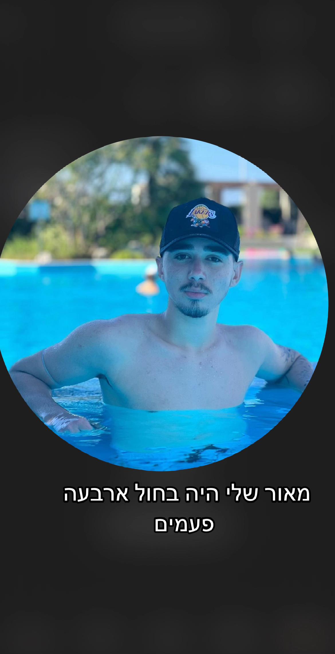 @אילתיתת 🐚🏝️🌊