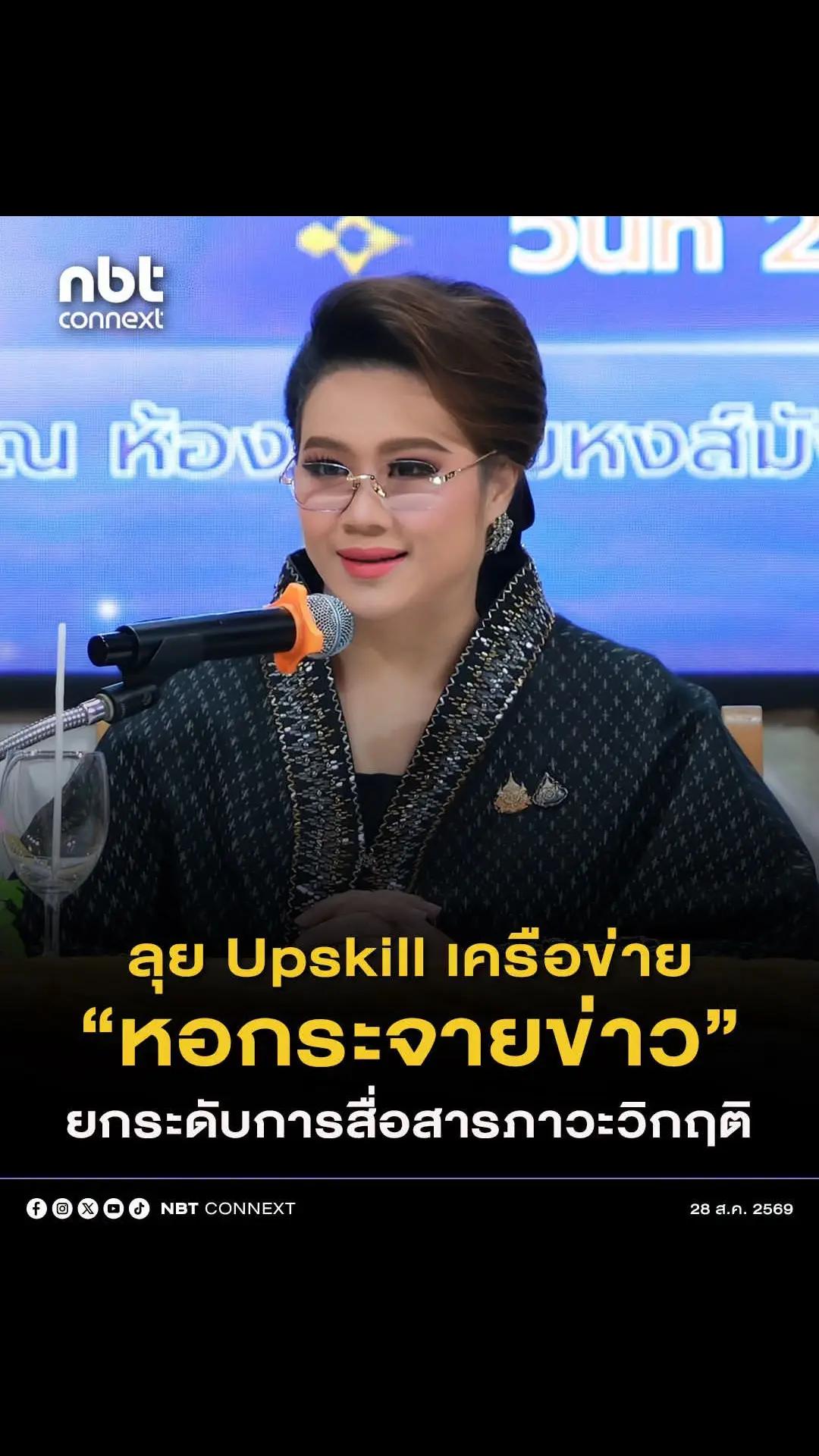 @งานการไม่ทำ รำแต่ติ๊กต็อก