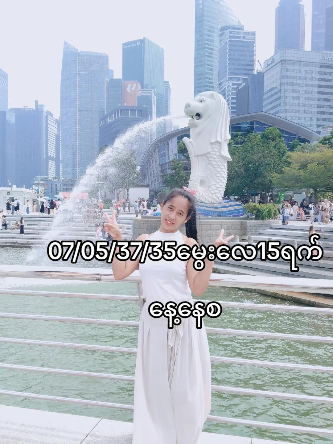 @👉ဒေါ်သန်းအေး👈