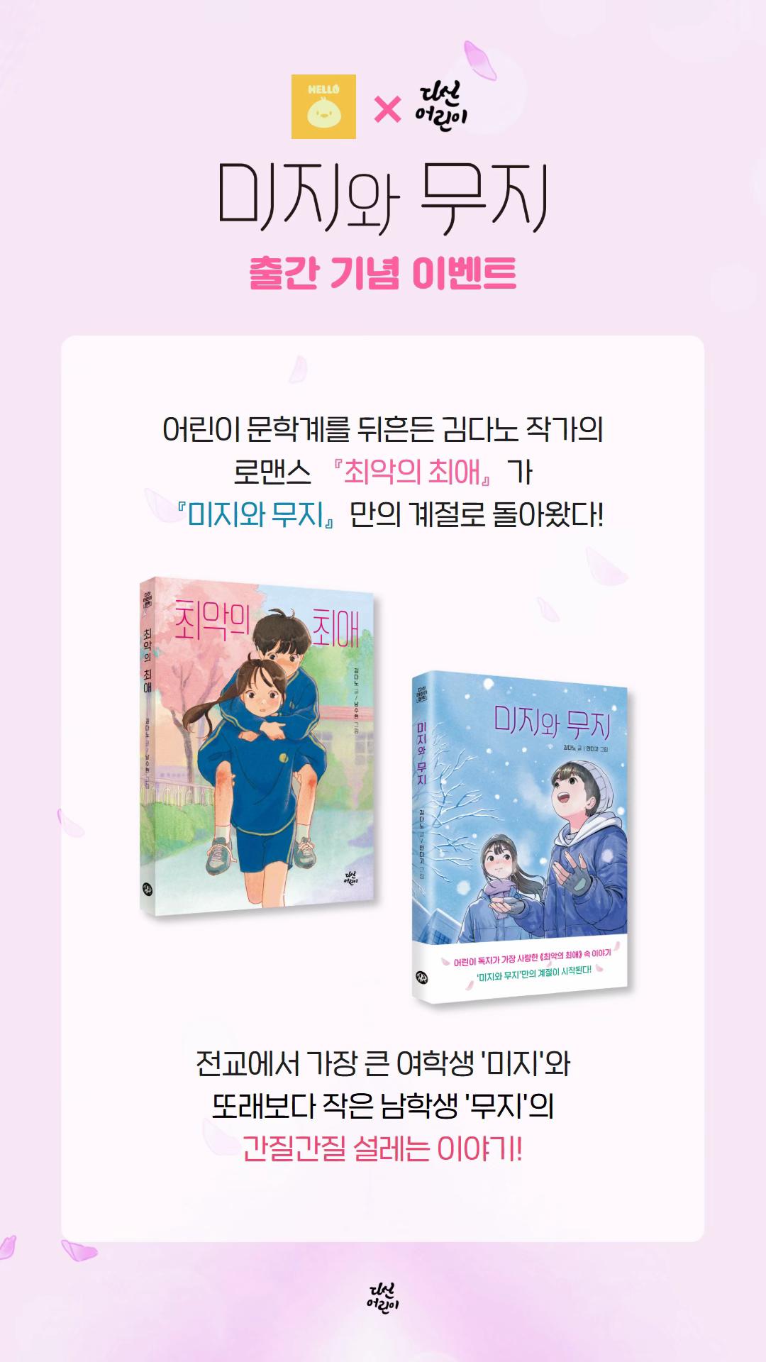 @헬로차일드