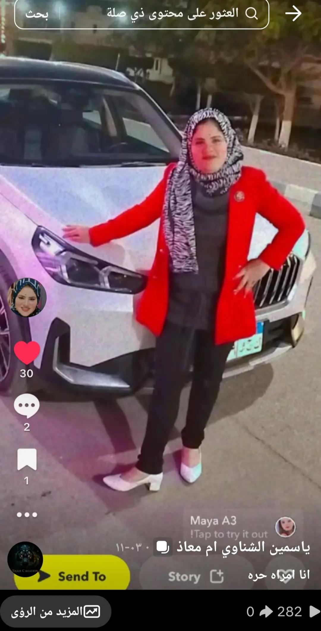 @ياسمين الشناوي ام معاذ