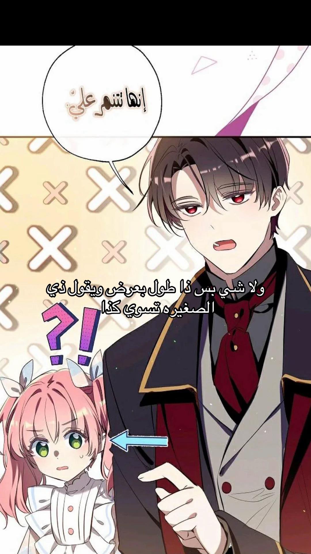 @الدوقه || ★彡بيَآترِيس彡★