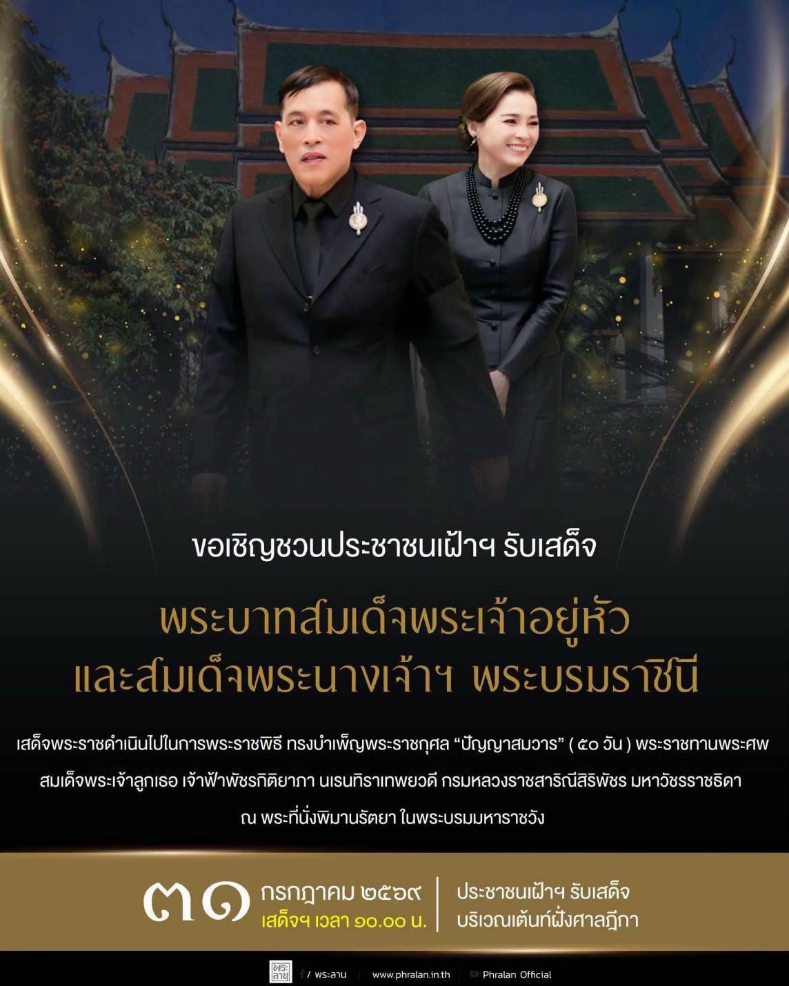 @ประชาสัมพันธ์นครสวรรค์
