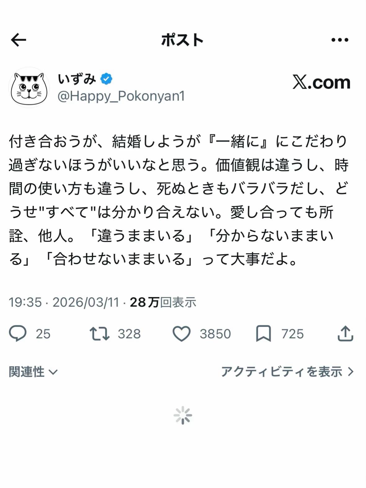 @いずみ