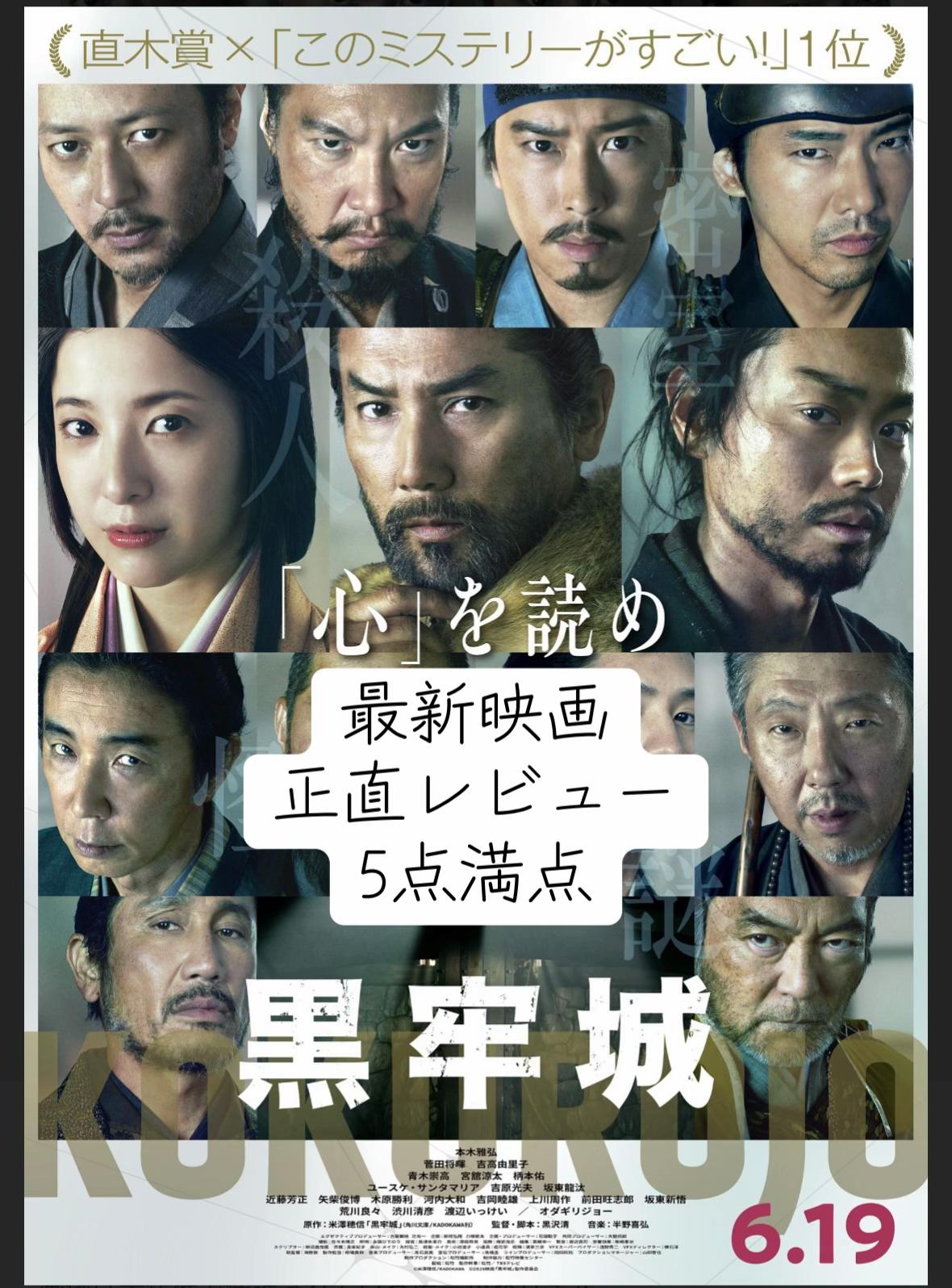 @じぇぴん映画レビュー