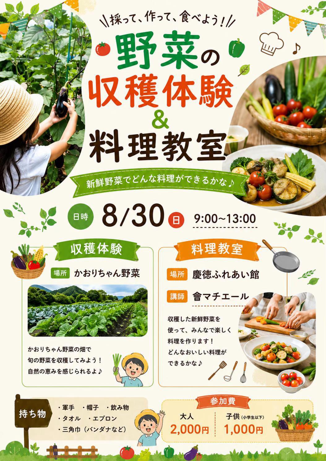@會・matiereマチエール