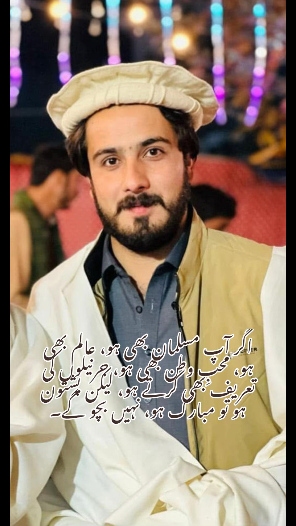 @Zia Ullah Rudbari