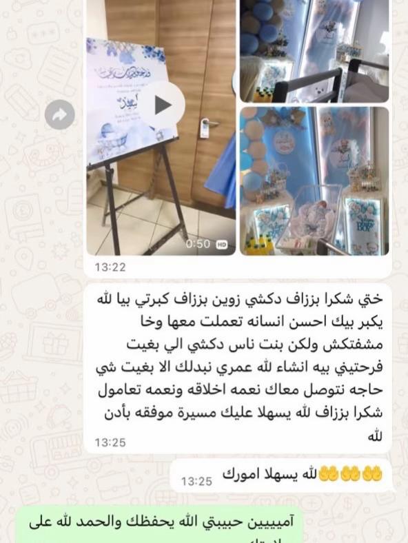 @halawiyat_alssaada