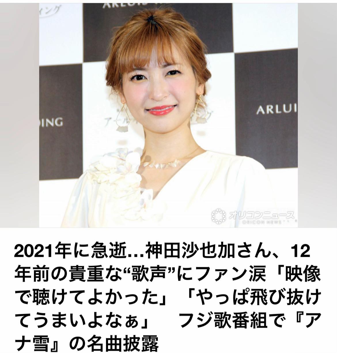 @The Voice Of Japan