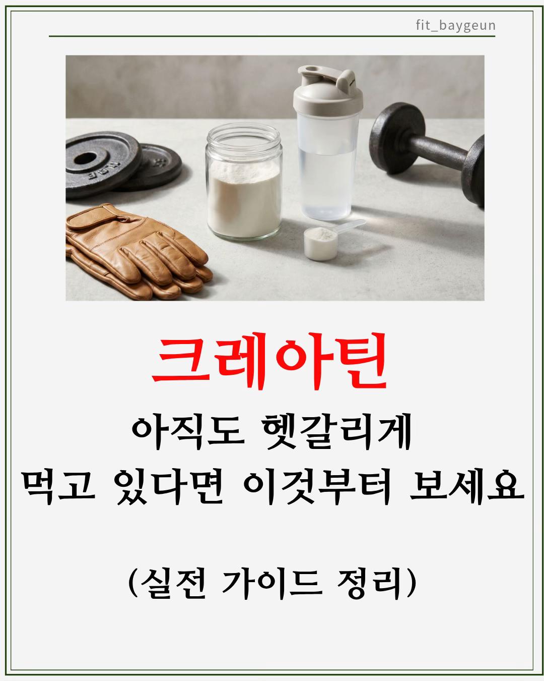 @베이근