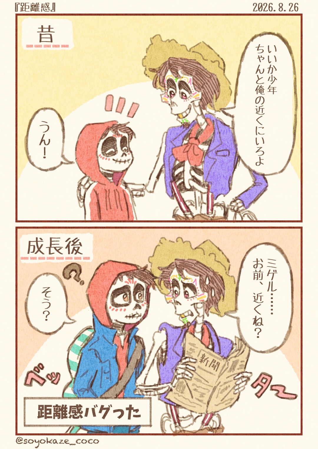 @そよ風香る🌼