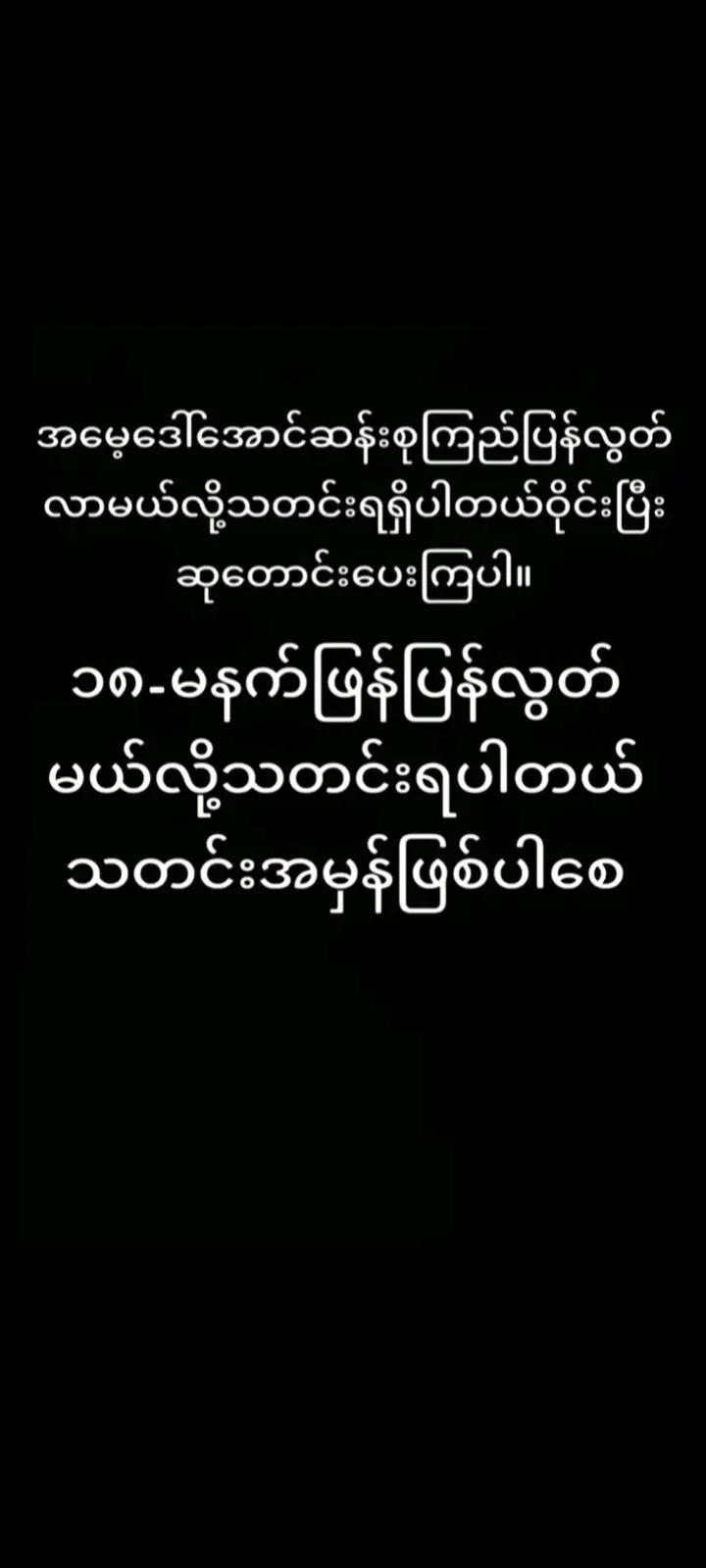 @꧁❤༺🦚14/အမေ့သား🦚༺❤꧂
