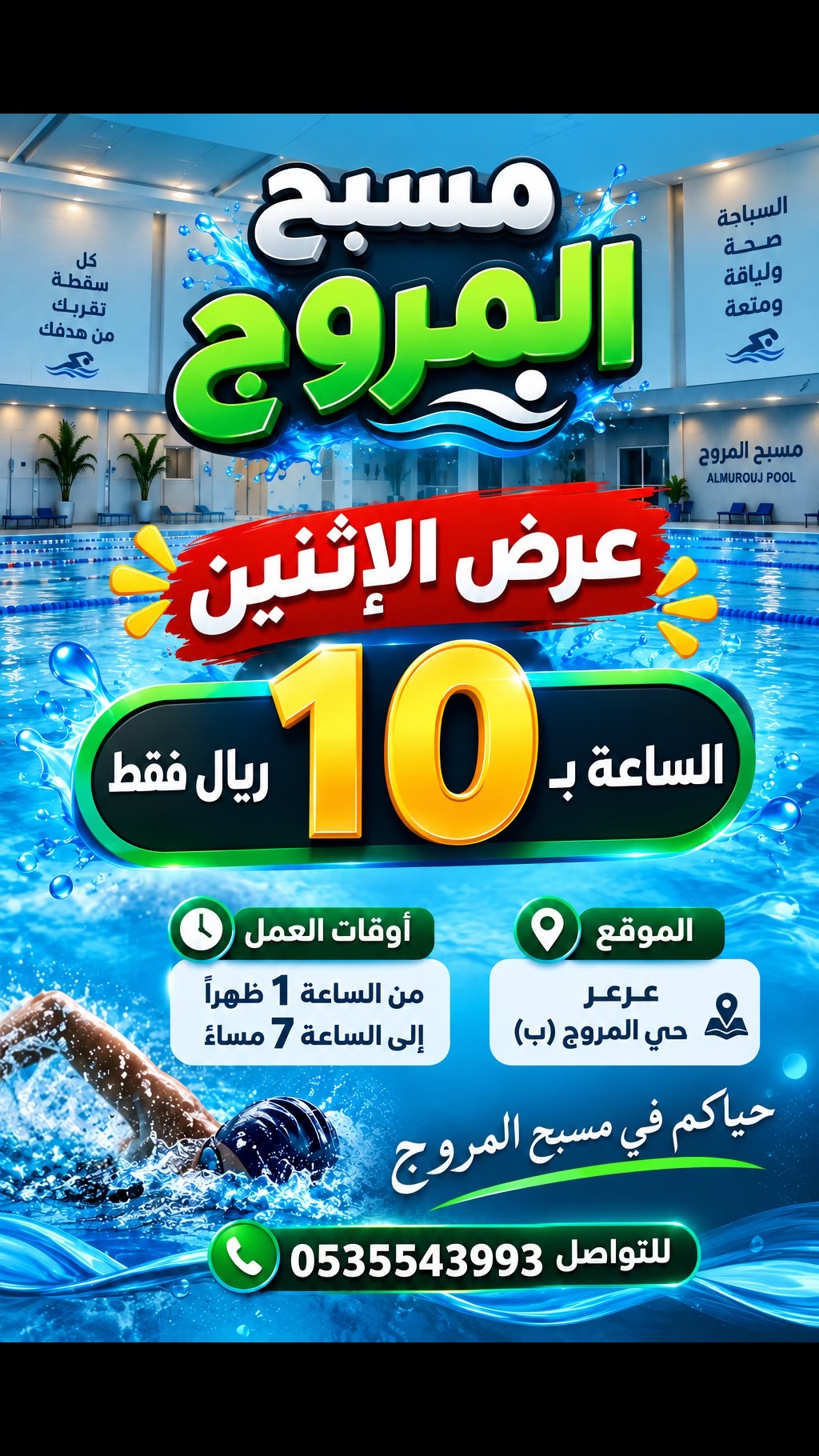 @أكاديمية شباب المروج