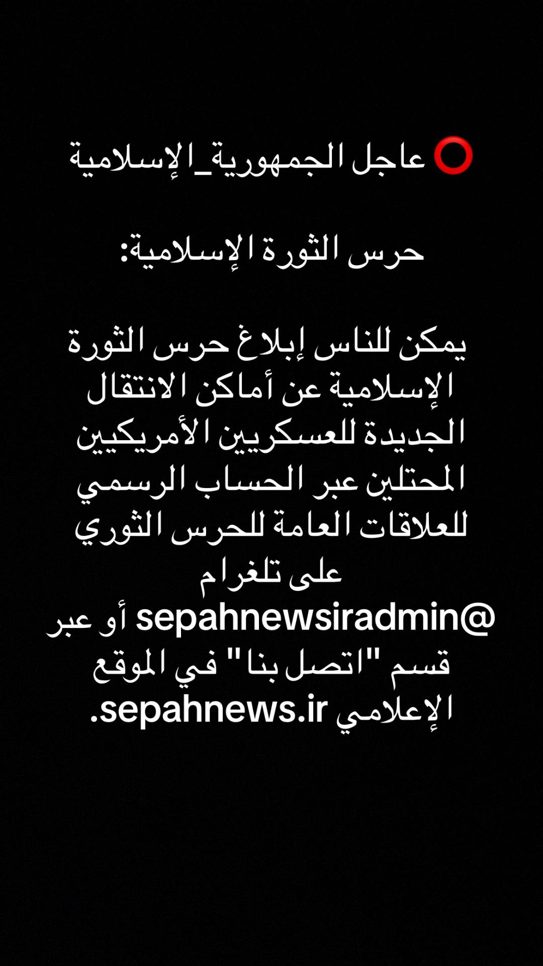 @اخبار الشرق الأوسط 🚨