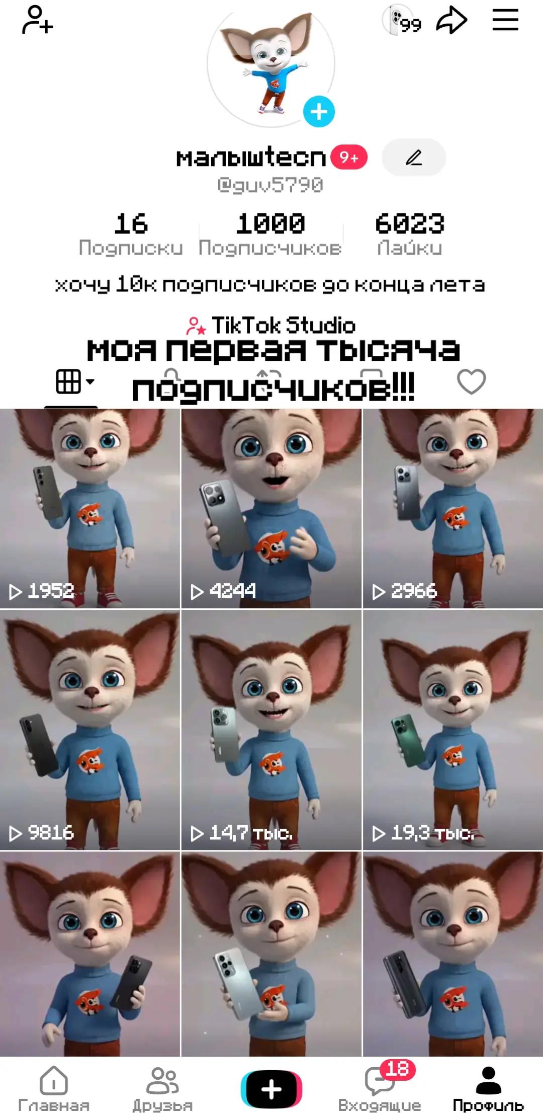 @малышtecn