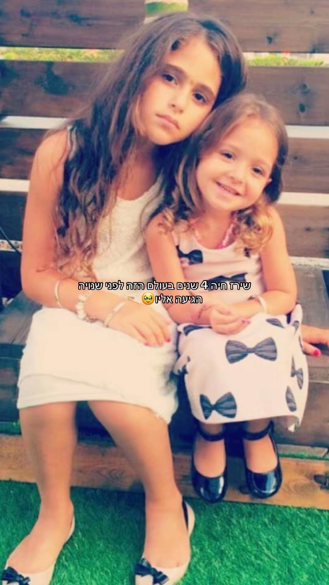 @שירז רחמין | מעצבת גבות וריסים