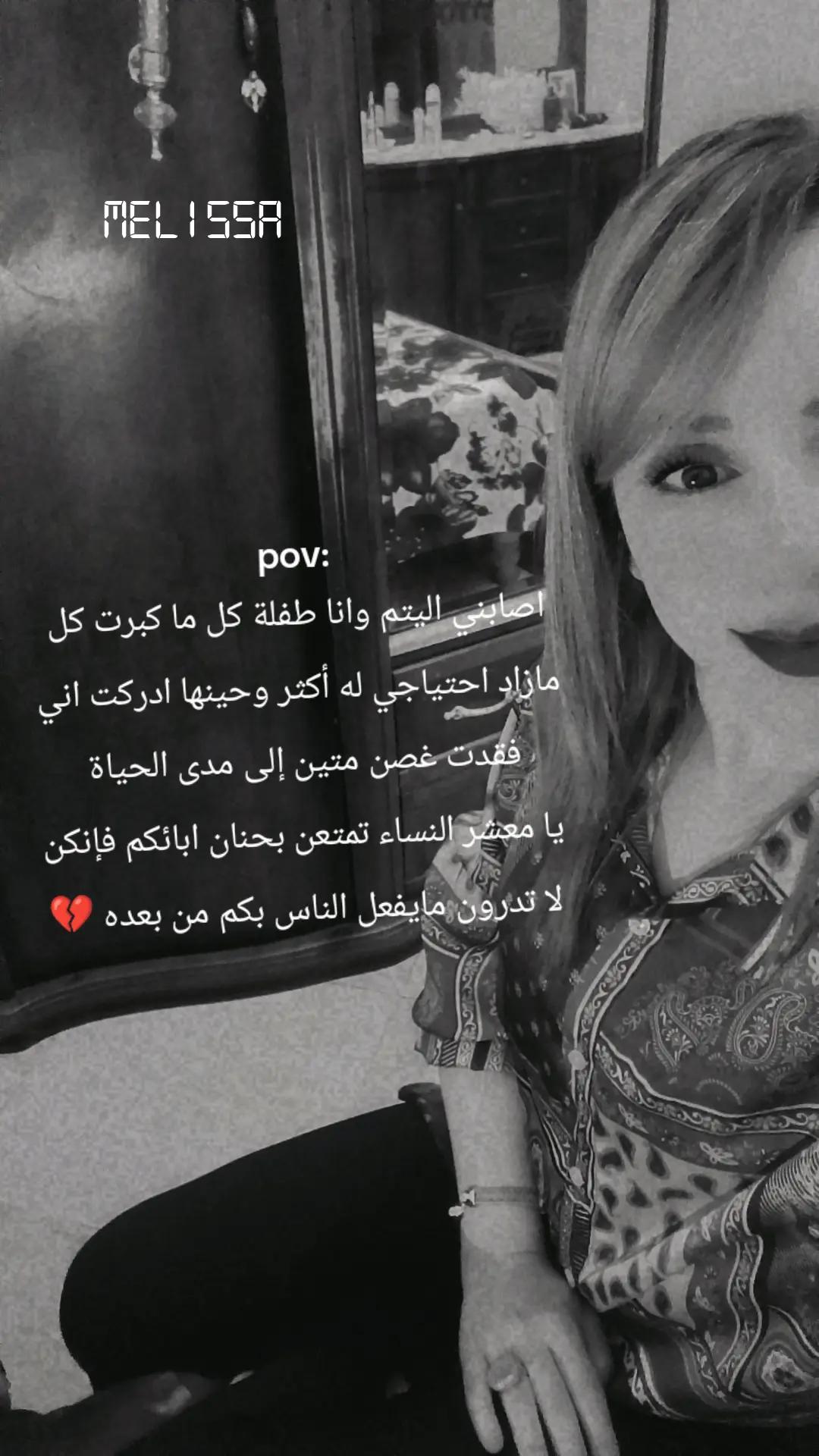 @maram M&eacute;lissa