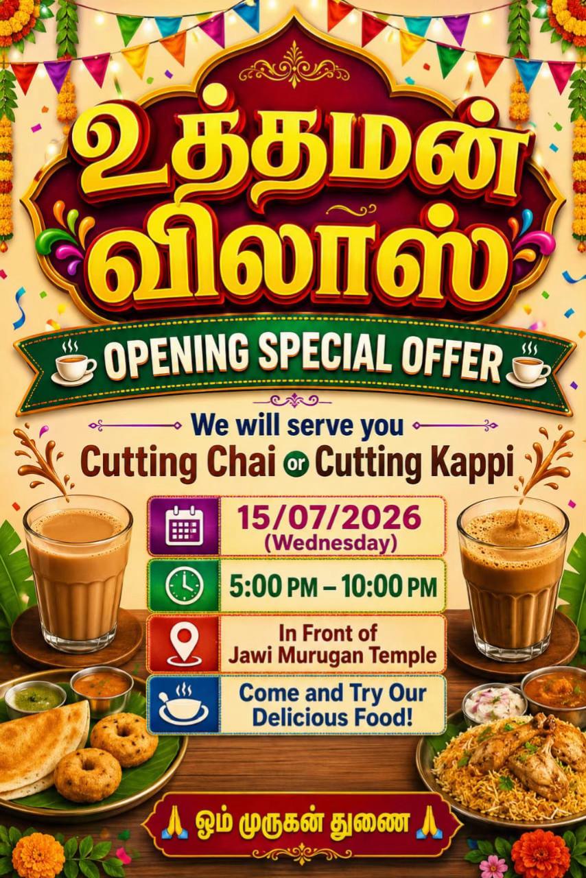 @Jawi Sri Thandayuthapani