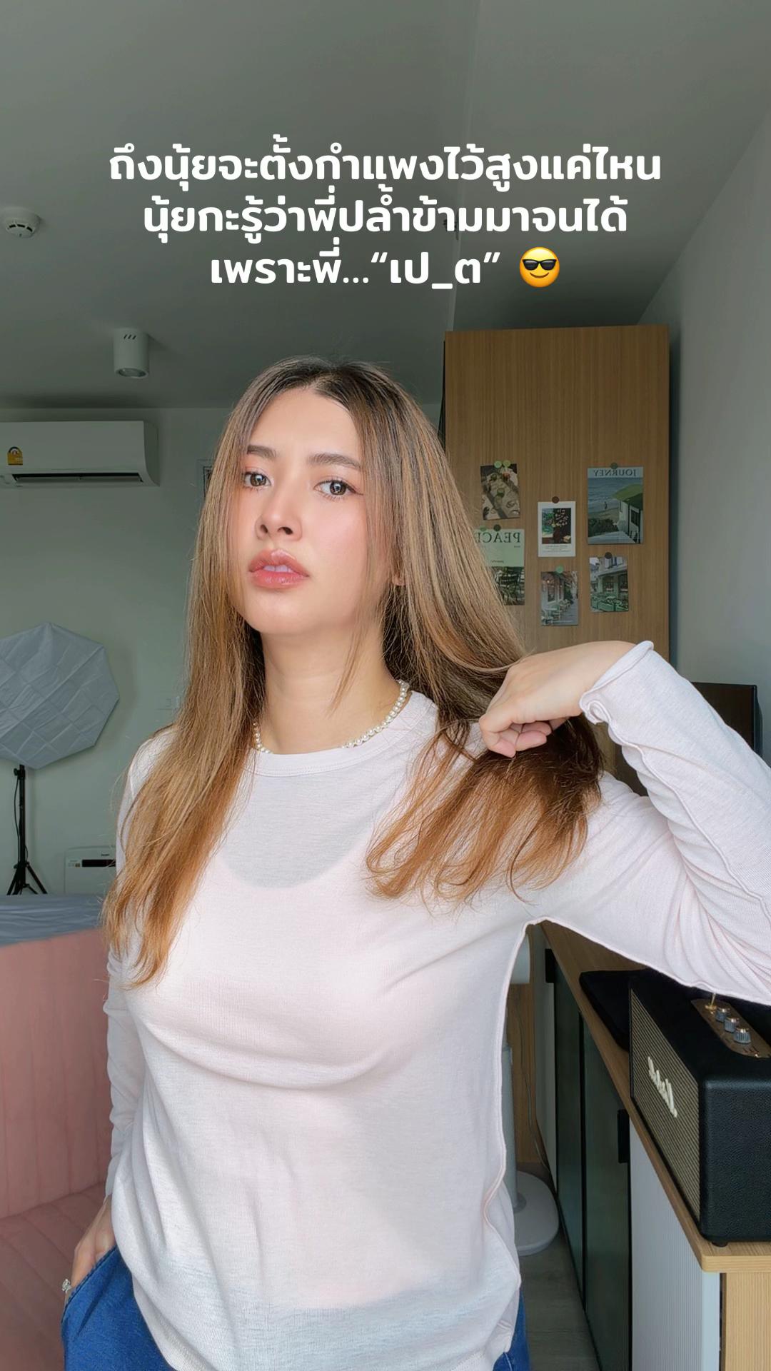 @มายด์ ยุวดา ₈₀₈