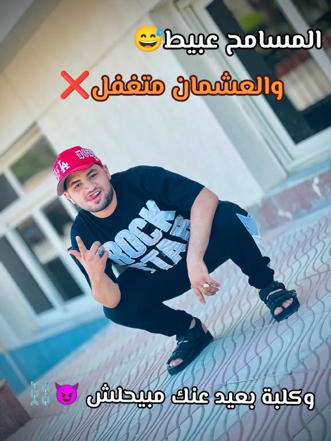 @''علاء كـلـبـة''🥷🏼🦅