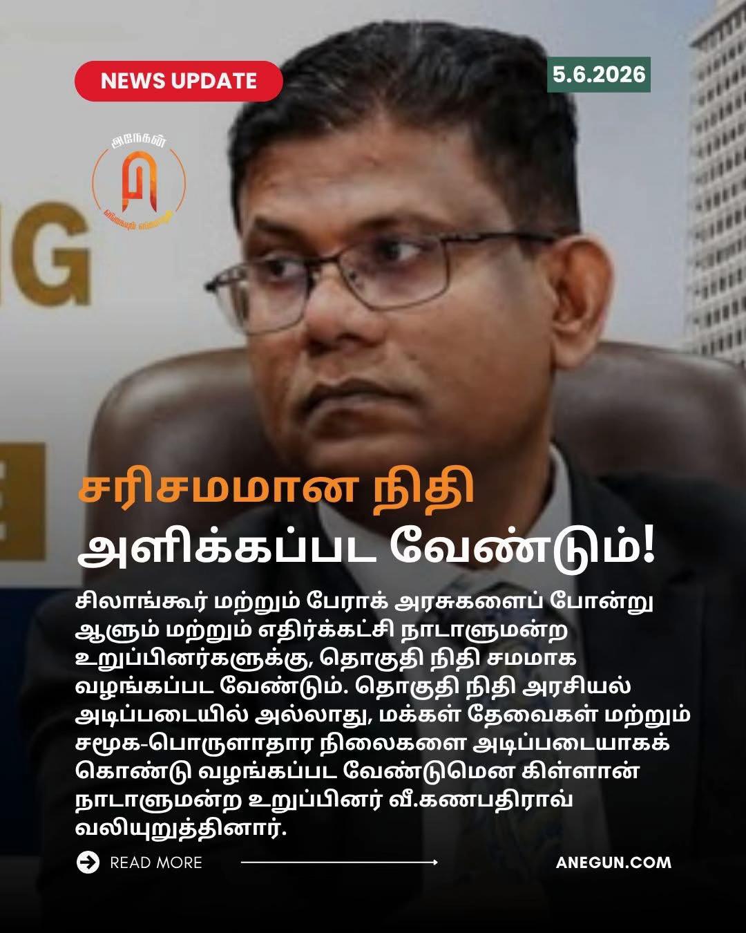 @AnegunNews