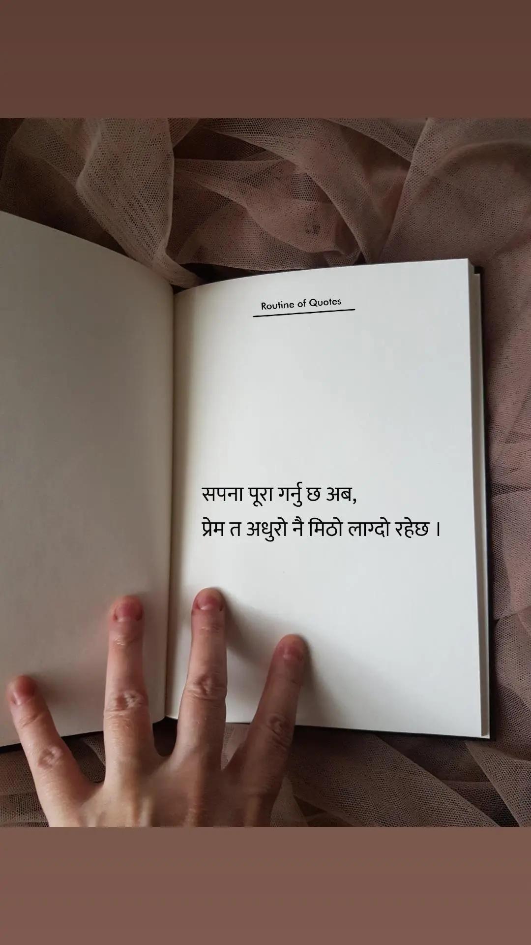 @Routine of Quotes