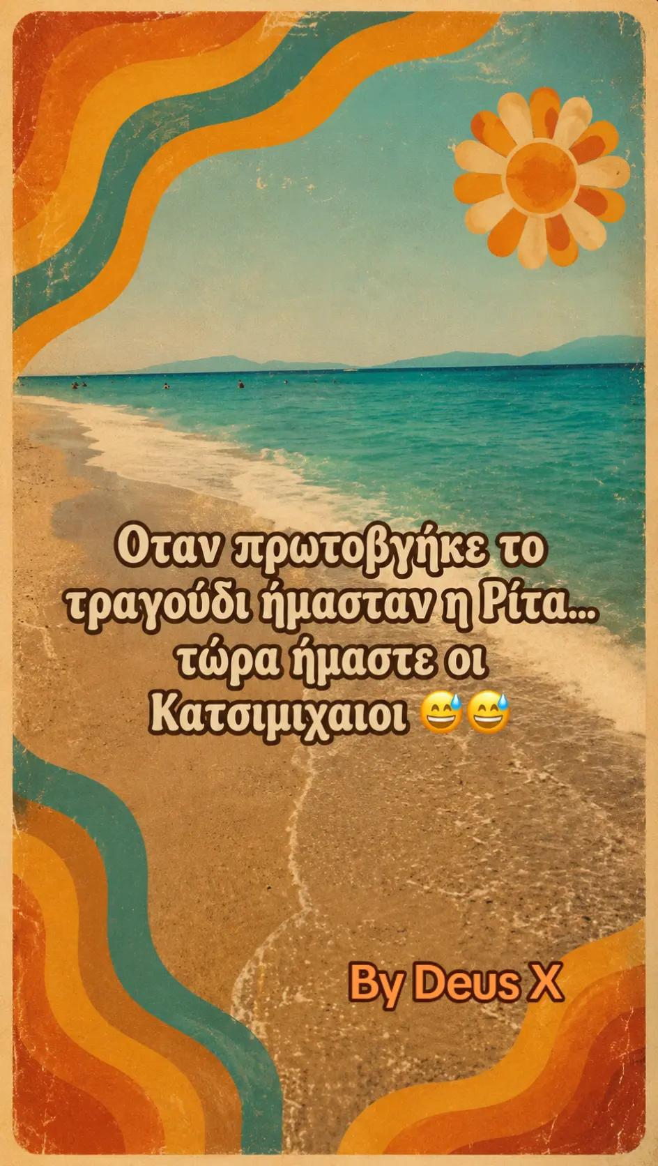 @🔅𝔻𝔼𝕌𝕊-𝕏🔅