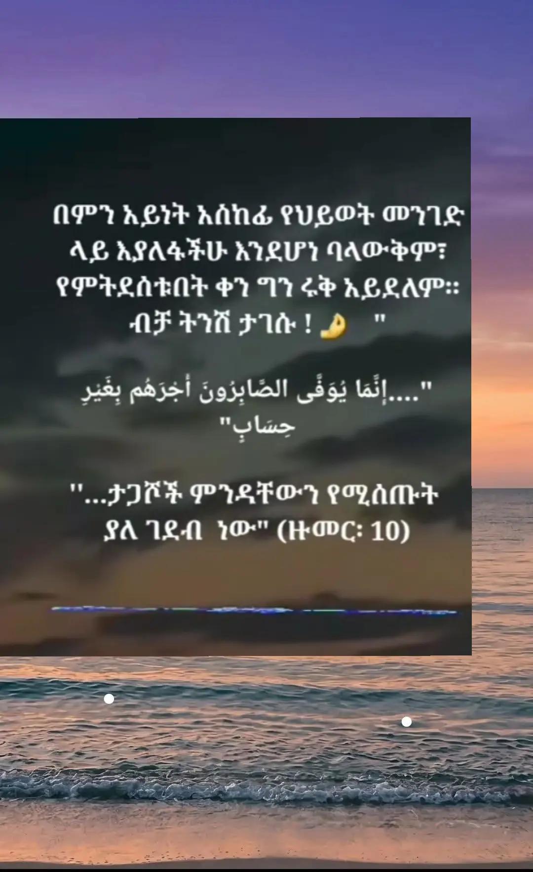 @Ethiopian
