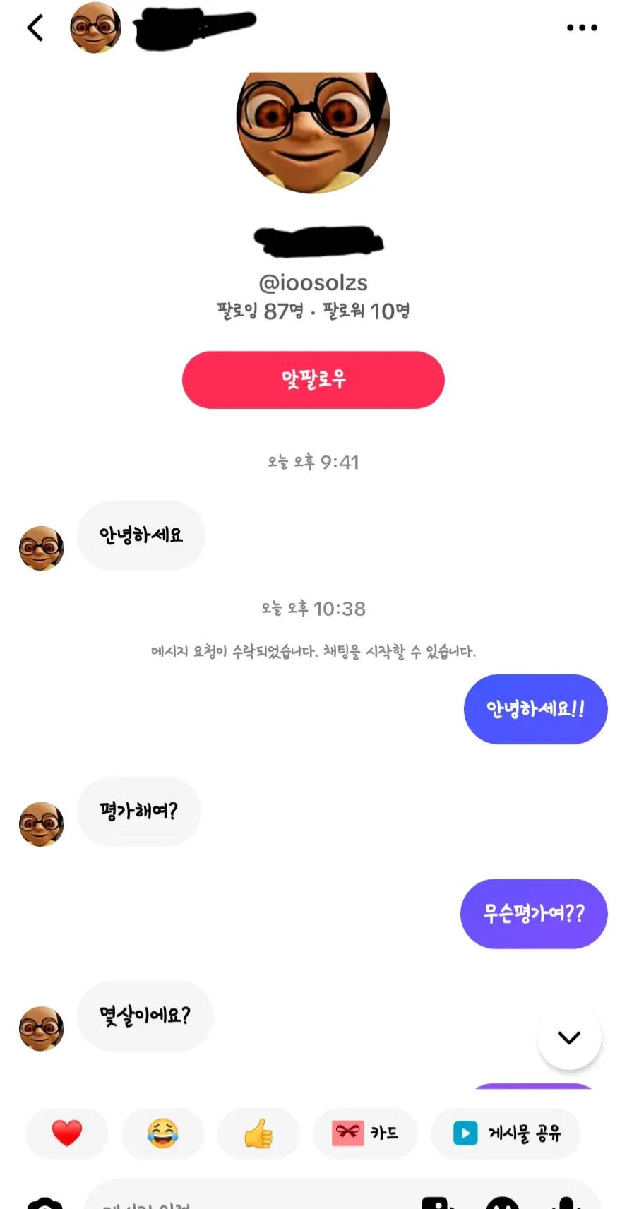 @๐ซถ