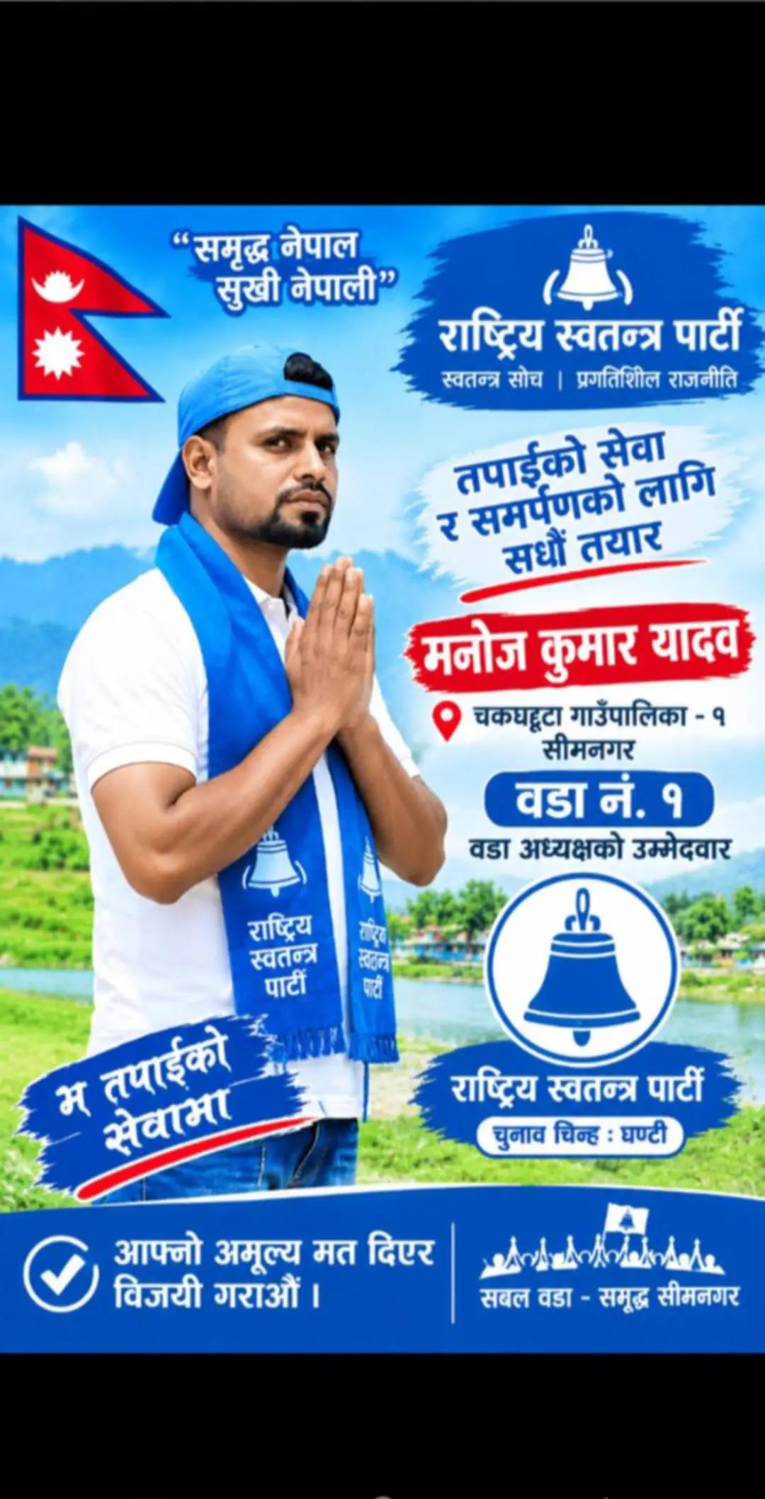 @🔥🔥यादु बंशी 🔥🔥MANOJ🔥💫💥