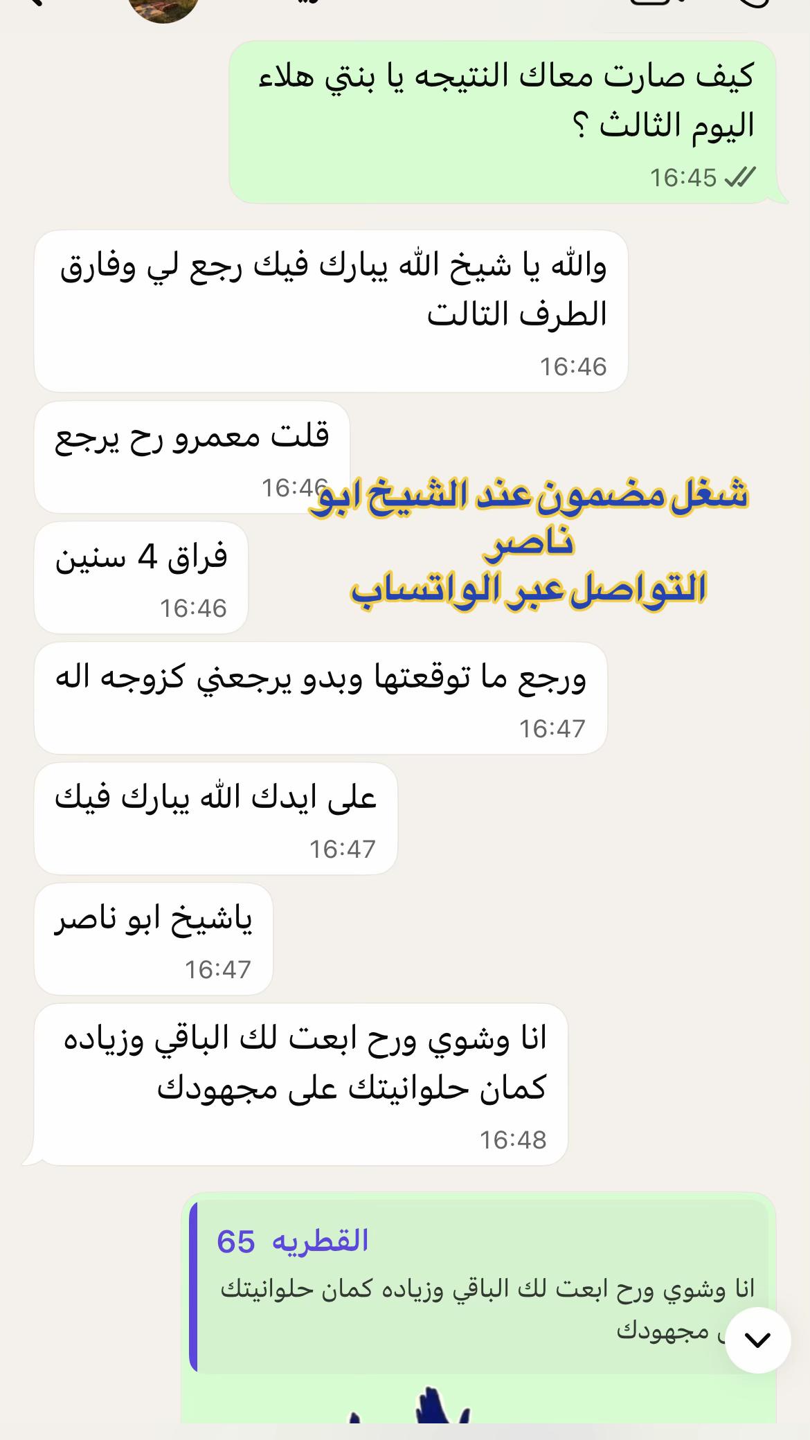 @الشيخ أبو ناصر