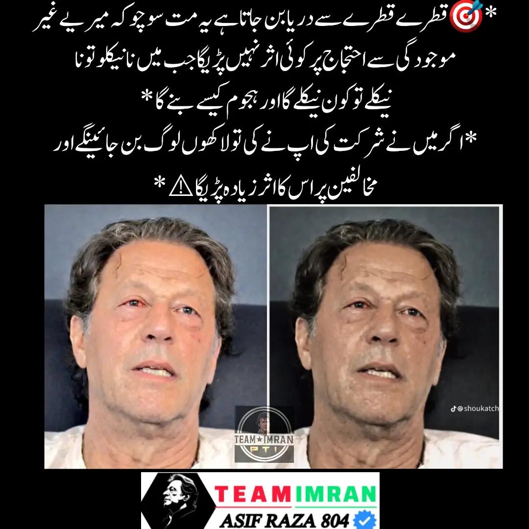 @Asif Raza 804💥❤️&zwj;🔥