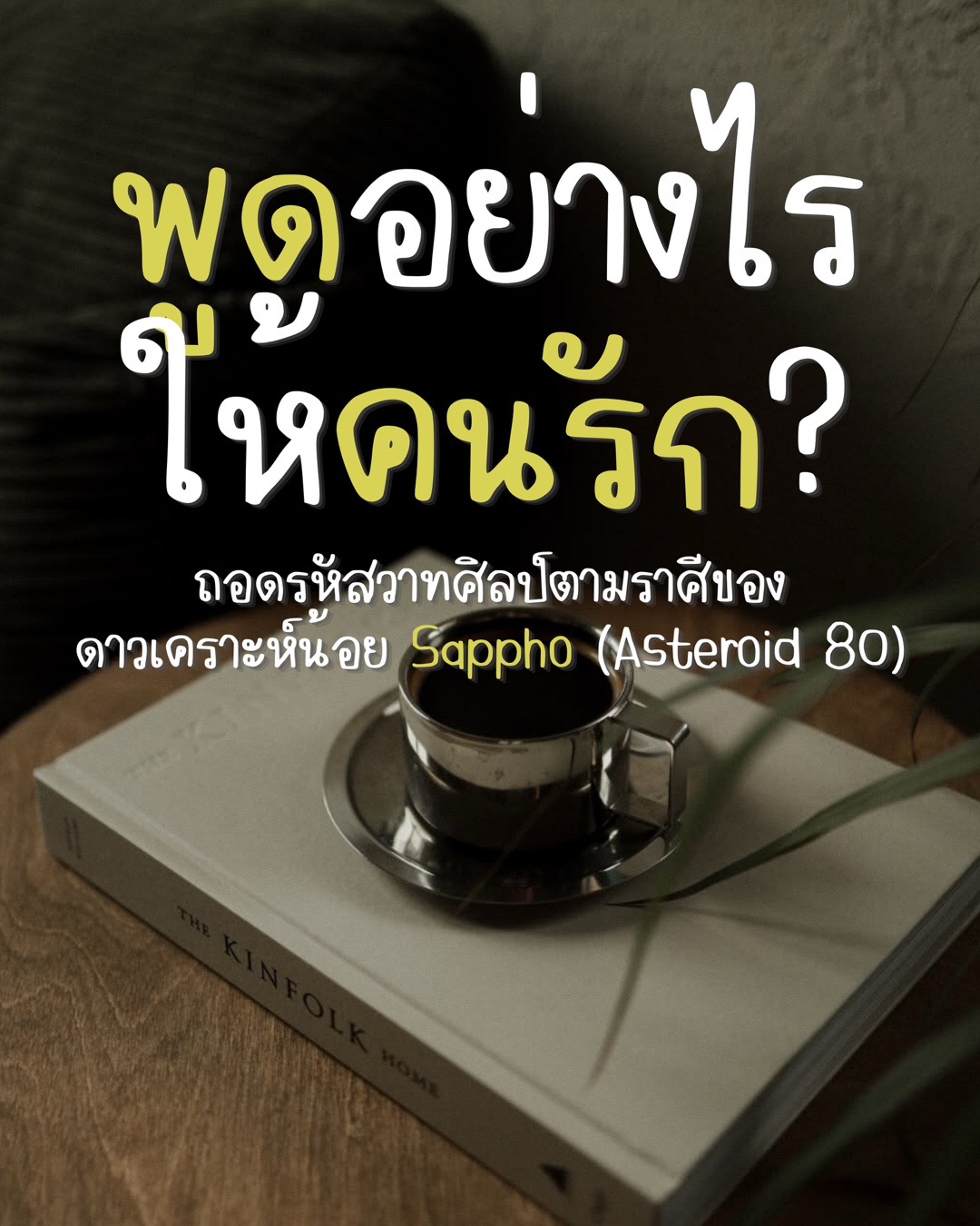 @แมวเซา พยากรณ์🔮