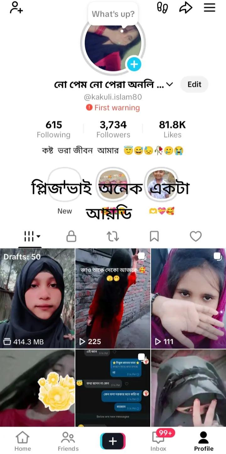 @R+K তুমি শুধু আমার জান 😘🥰💝