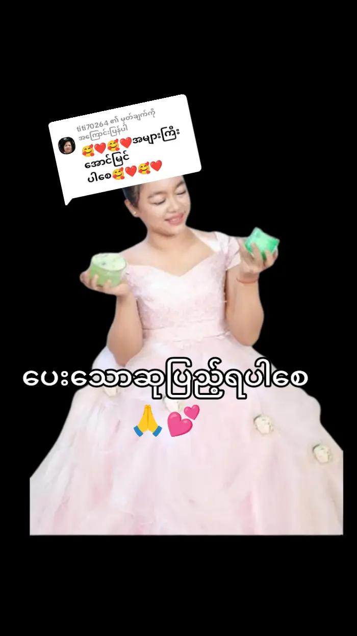 @Daw Zun Moe Satt Maketing CEO