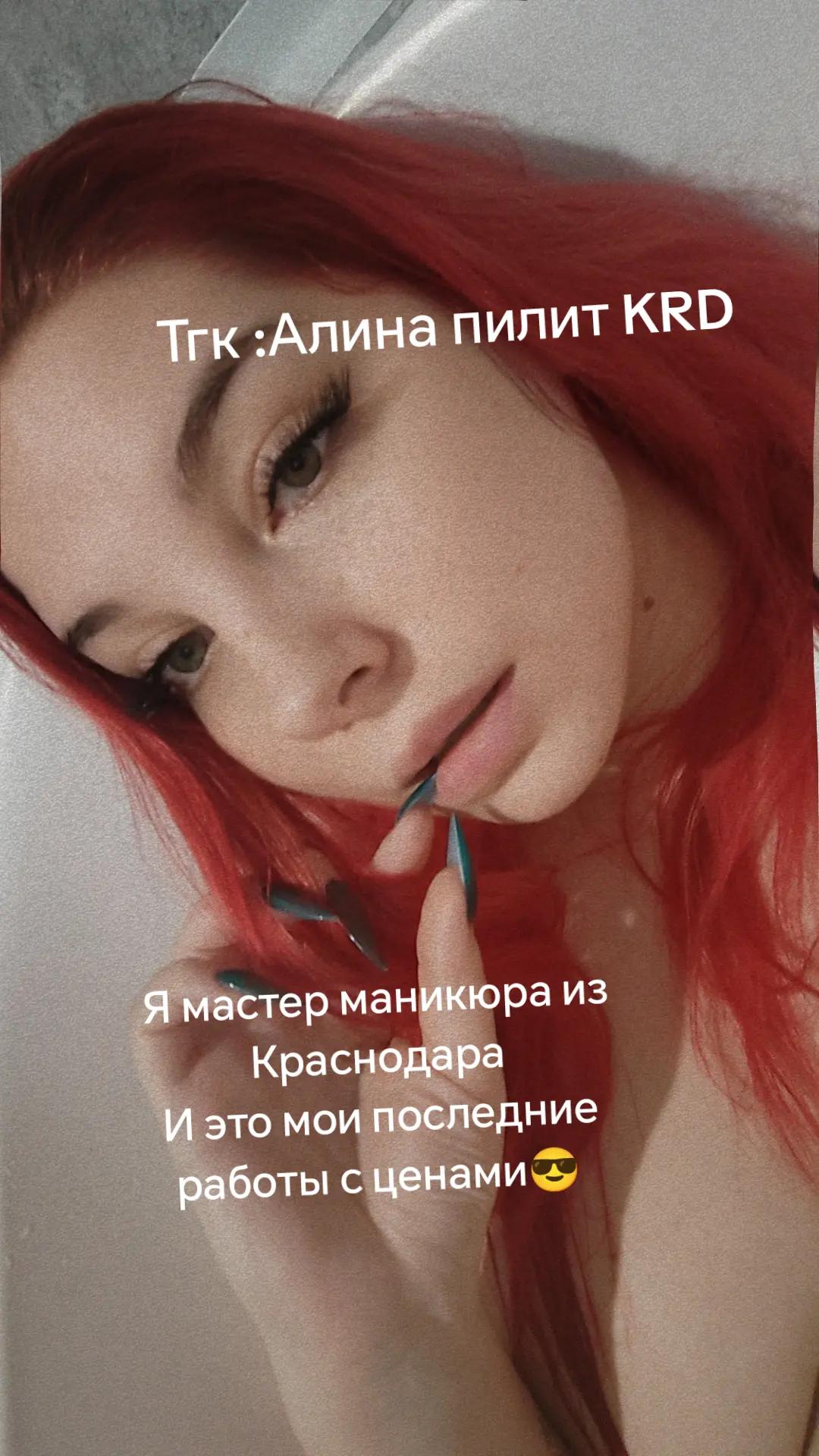 @Маникюр | Краснодар
