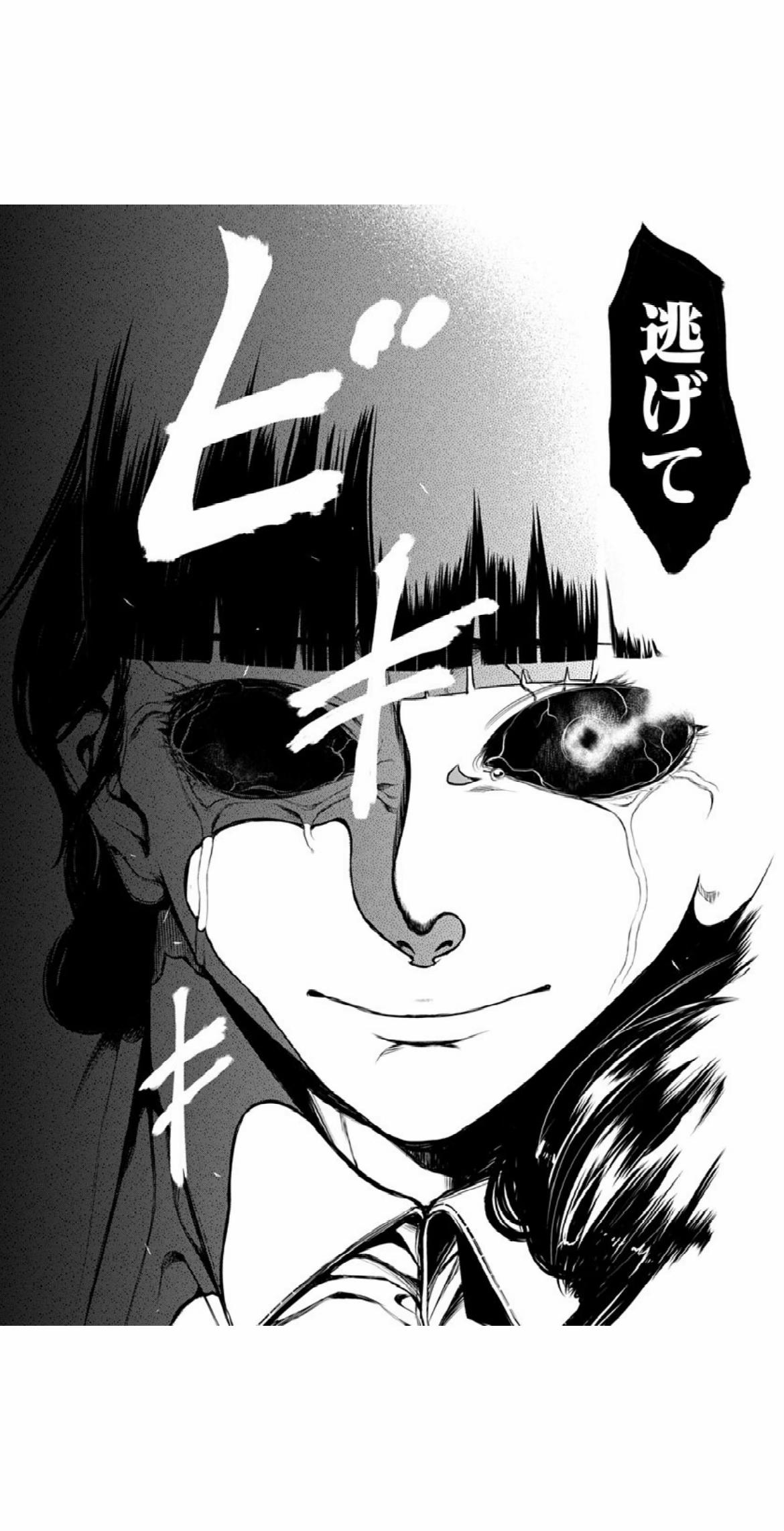 @喰種:サナギ