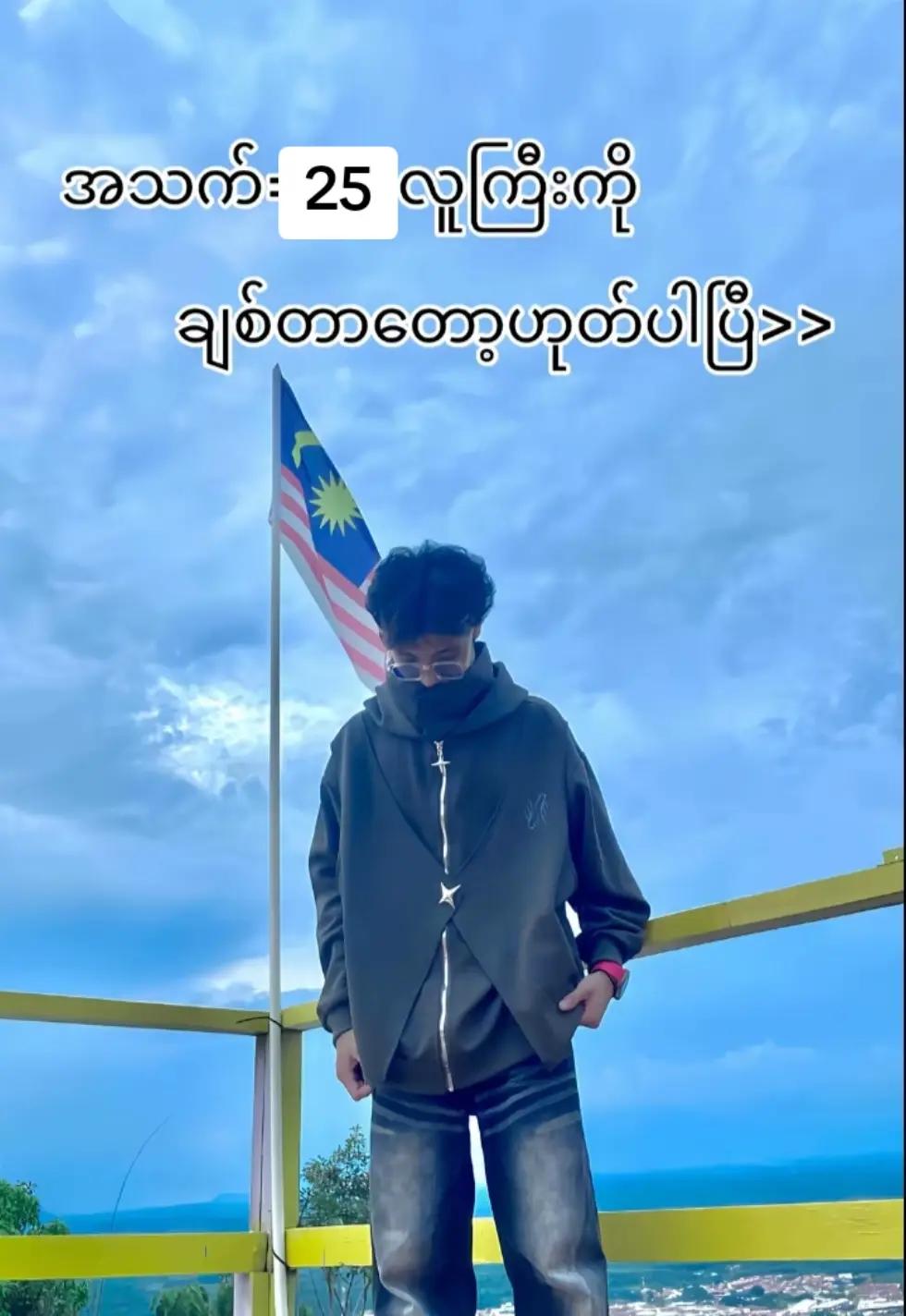 @😘အညာသား💋