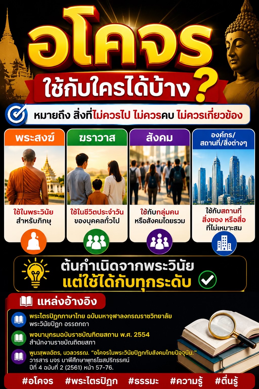 @ทานา&ให้คุณค่าและความสุข