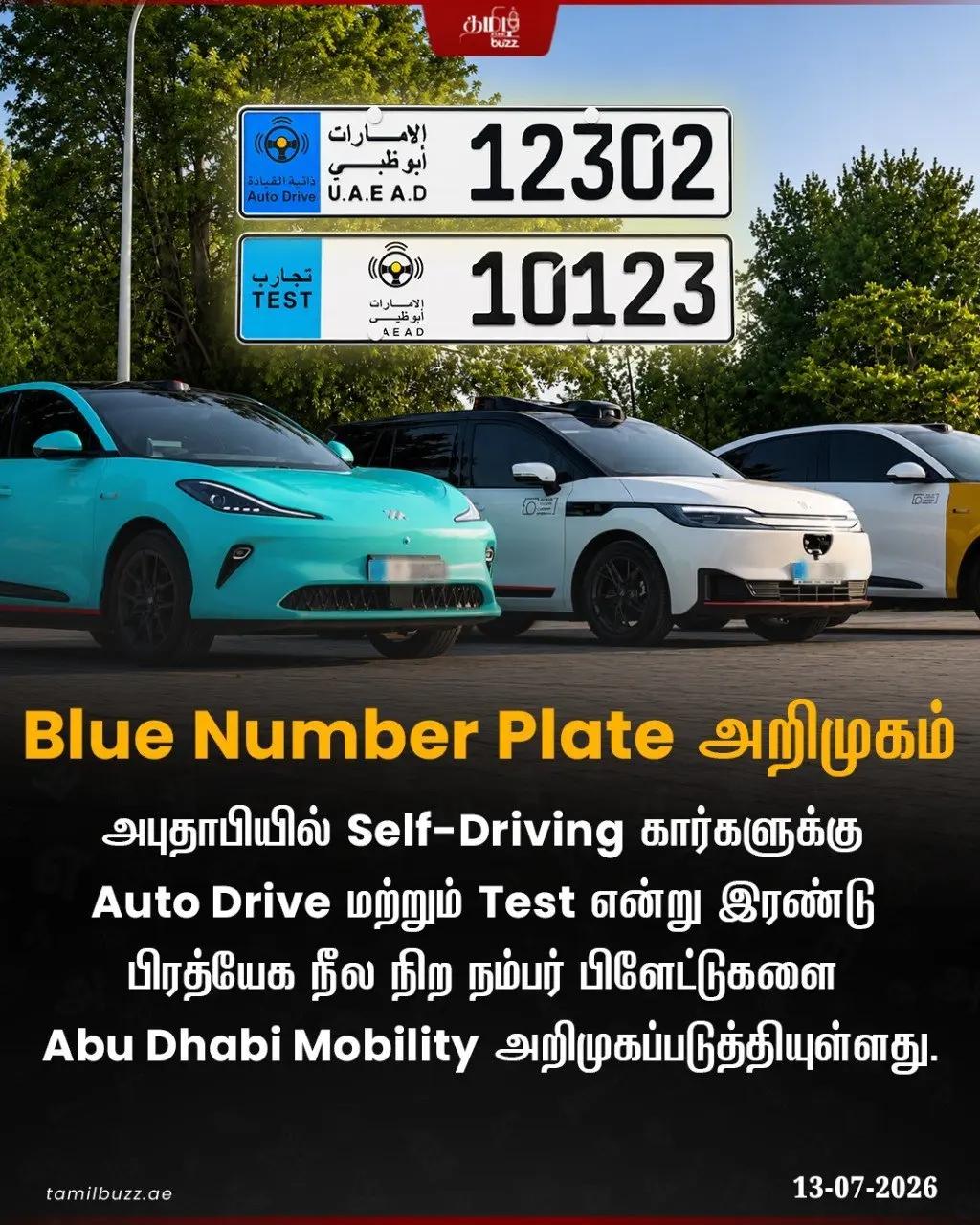 @TamilBuzzDubai