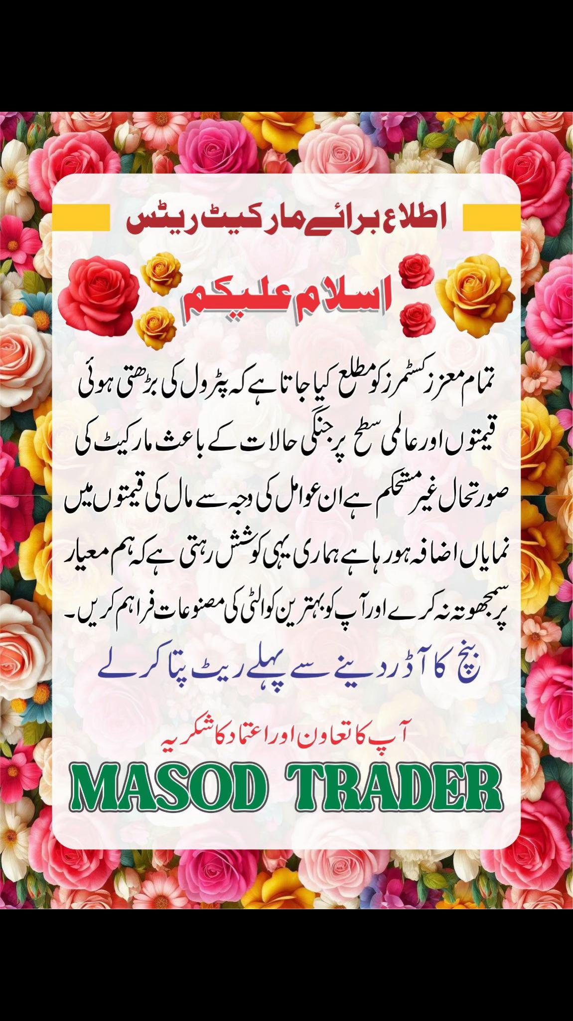@Masood Traders