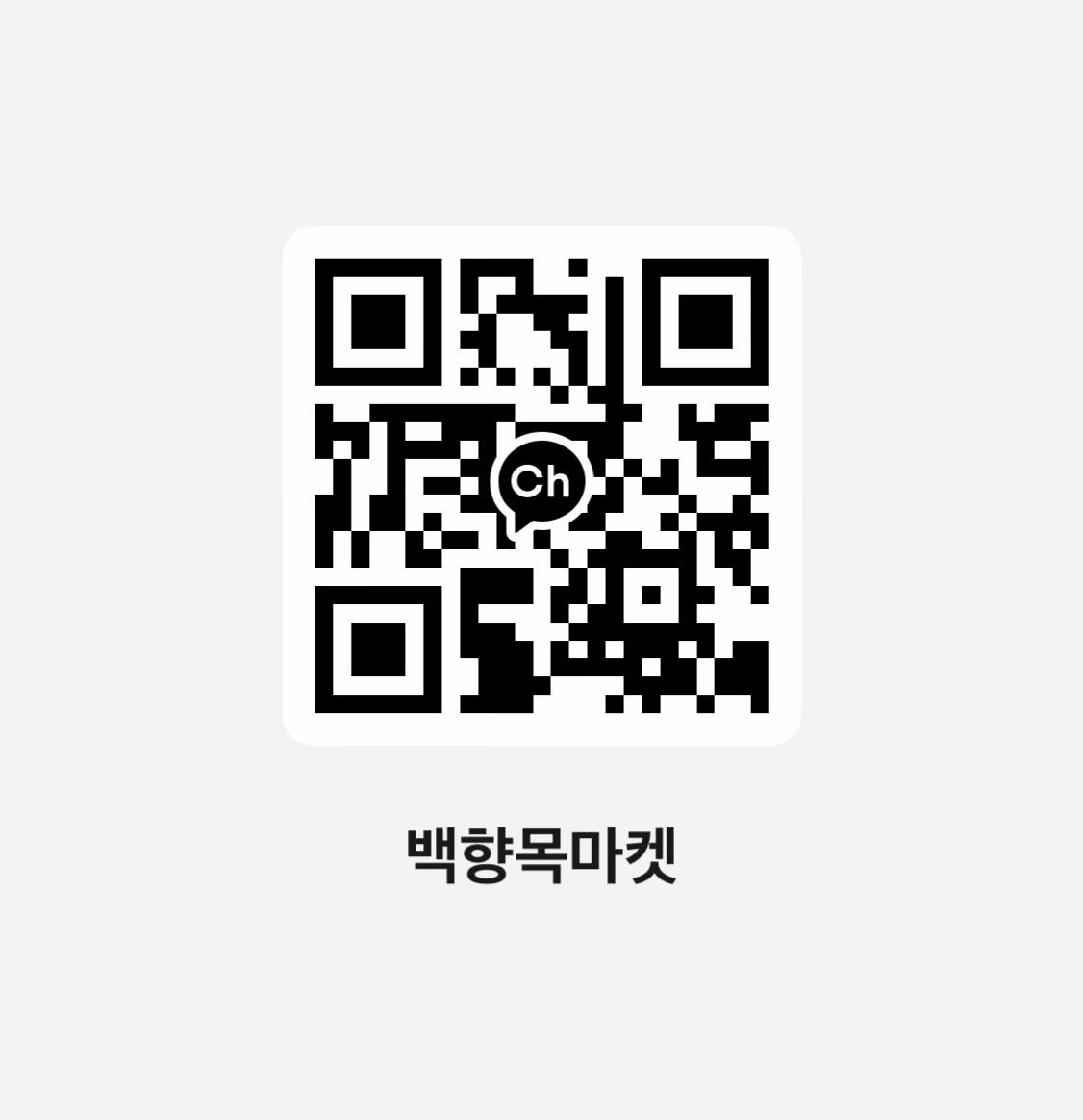 @은혜우체통(백향목)