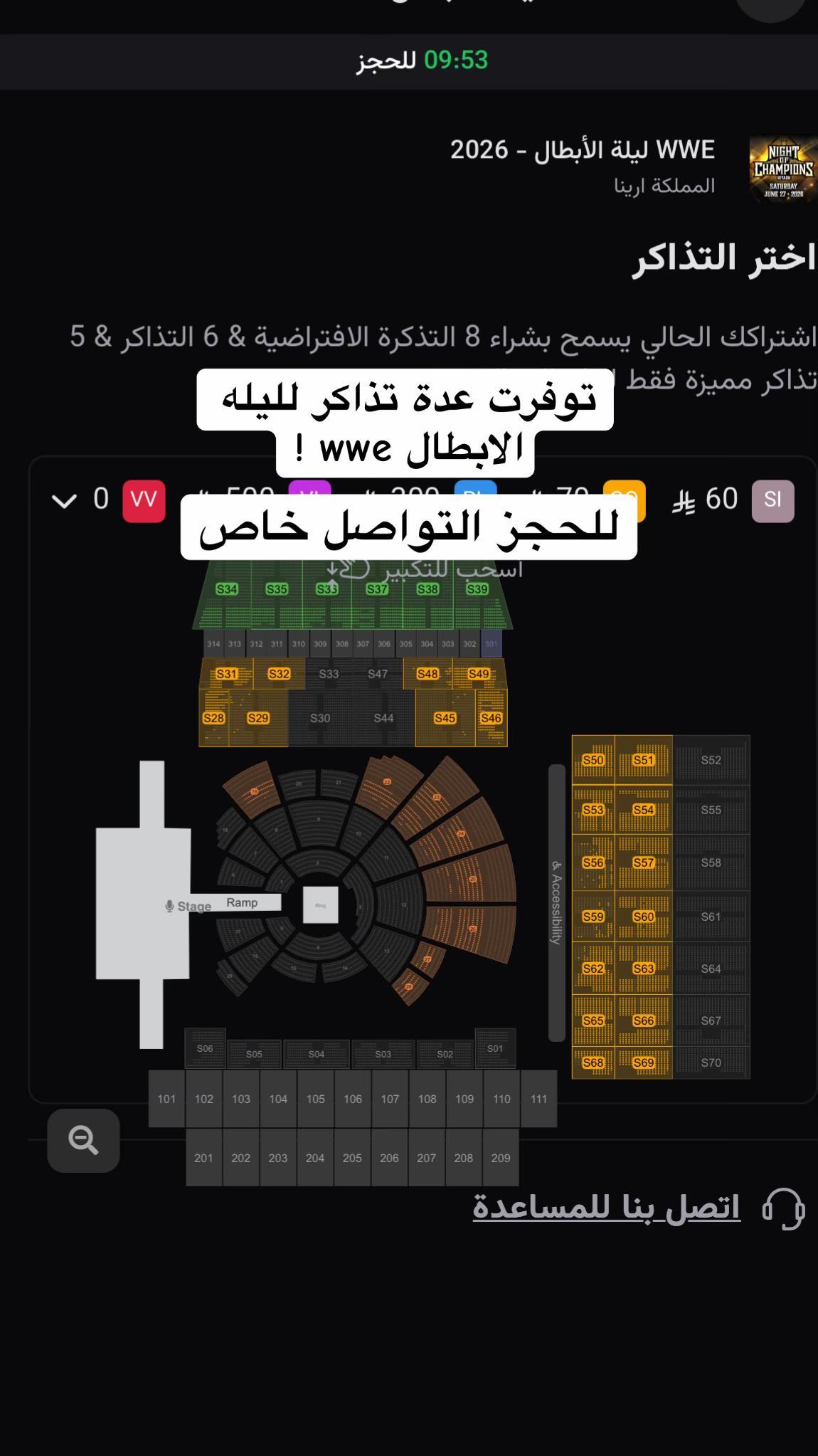 @Weticket