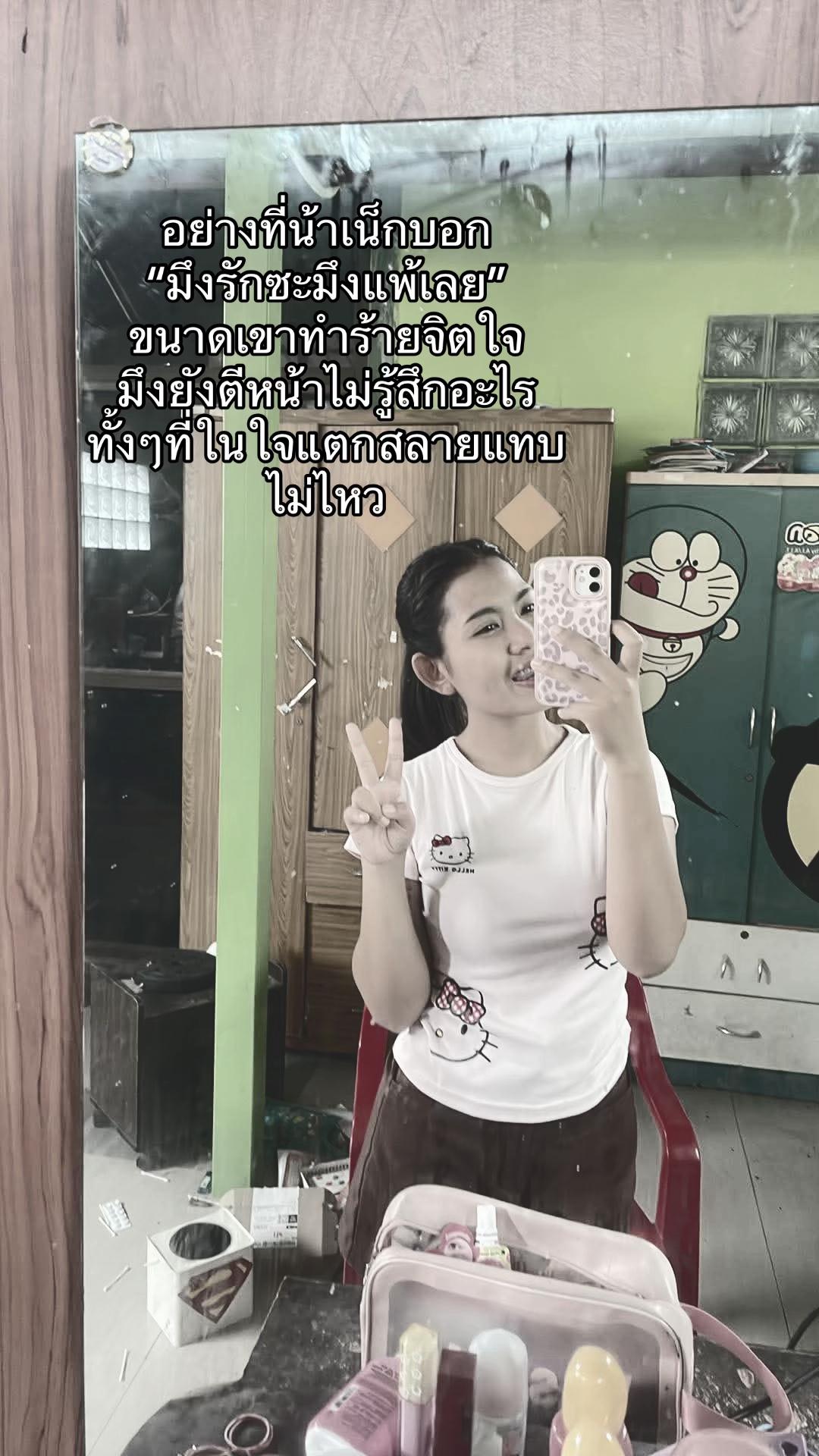 @Sasiprapa