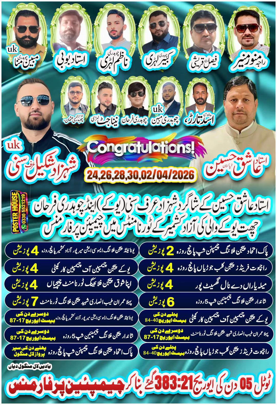 @چھت شہزاد عرف سنی UK